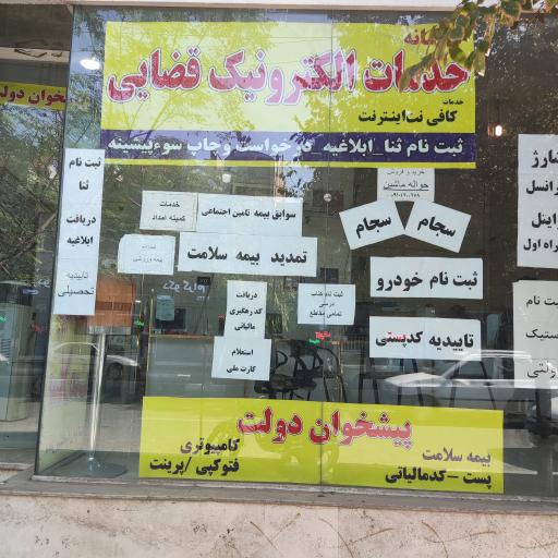 عکس کافی نت