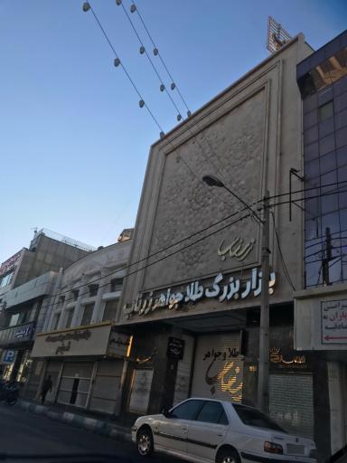 عکس پاساژ طلا و جواهر زرناب