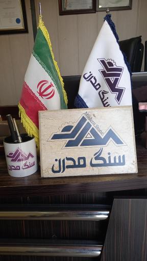 عکس صنایع سنگ مدرن