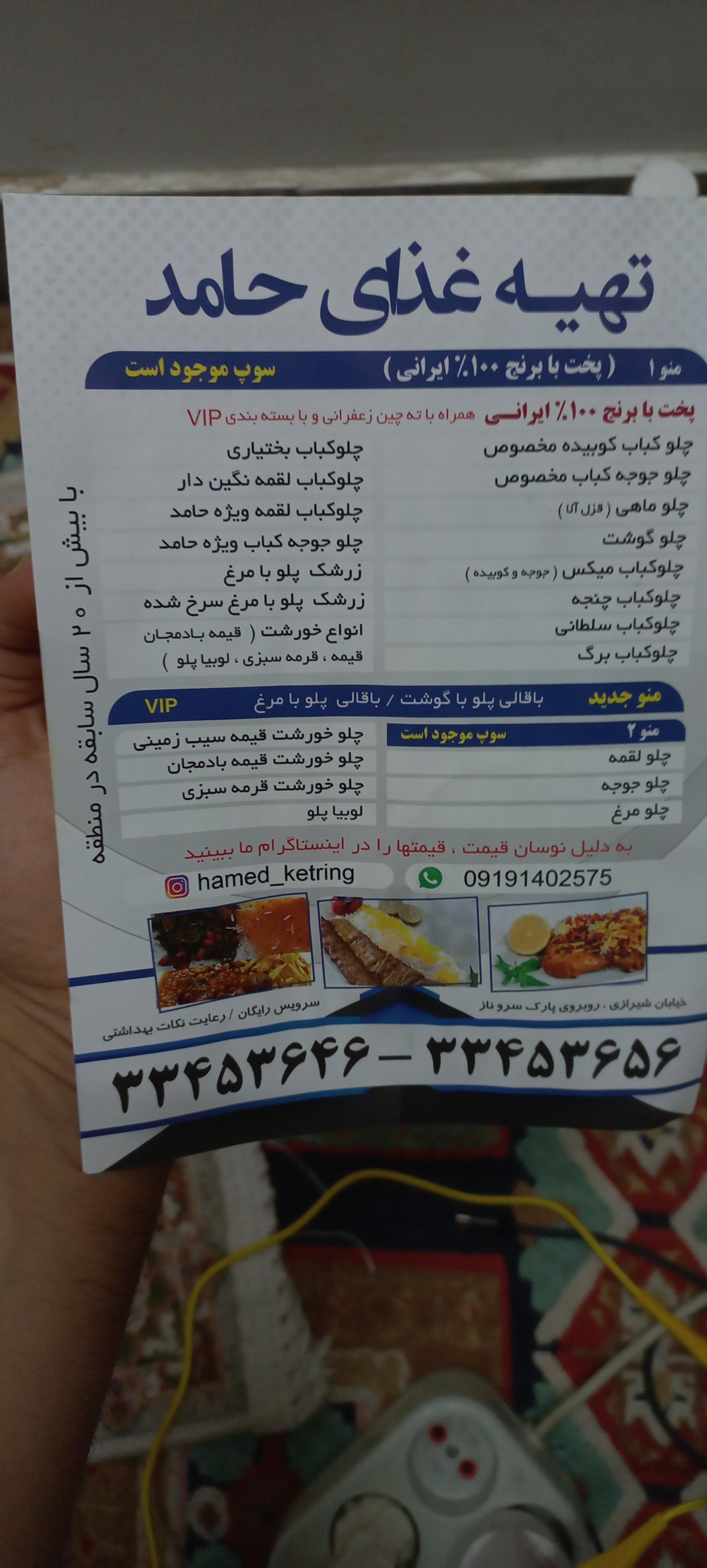 عکس تهیه غذا حامد