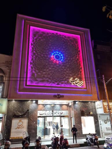 عکس پاساژ طلا و جواهر زرناب