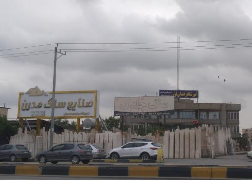 عکس صنایع سنگ مدرن