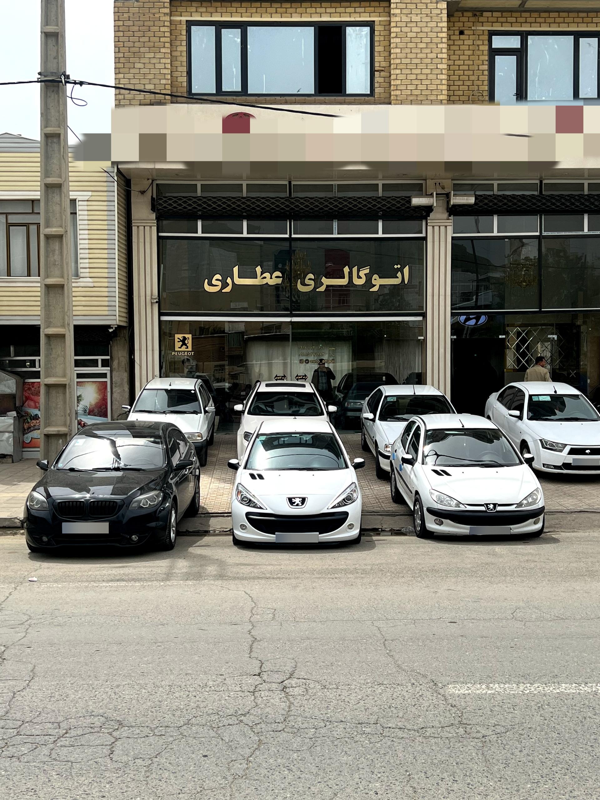 عکس اتوگالری عطاری