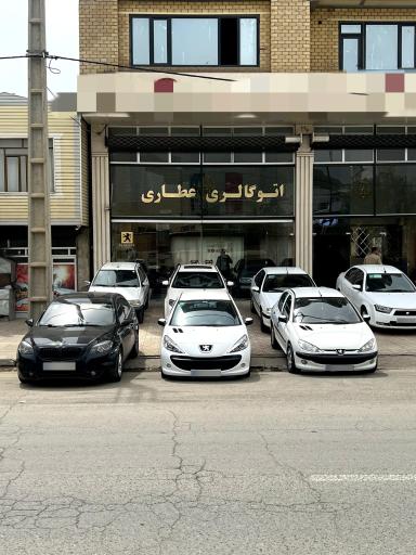 عکس اتوگالری عطاری