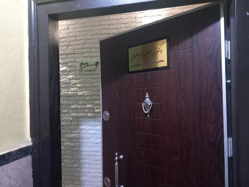 مطب دکتر سیده معصومه میرمعصومی