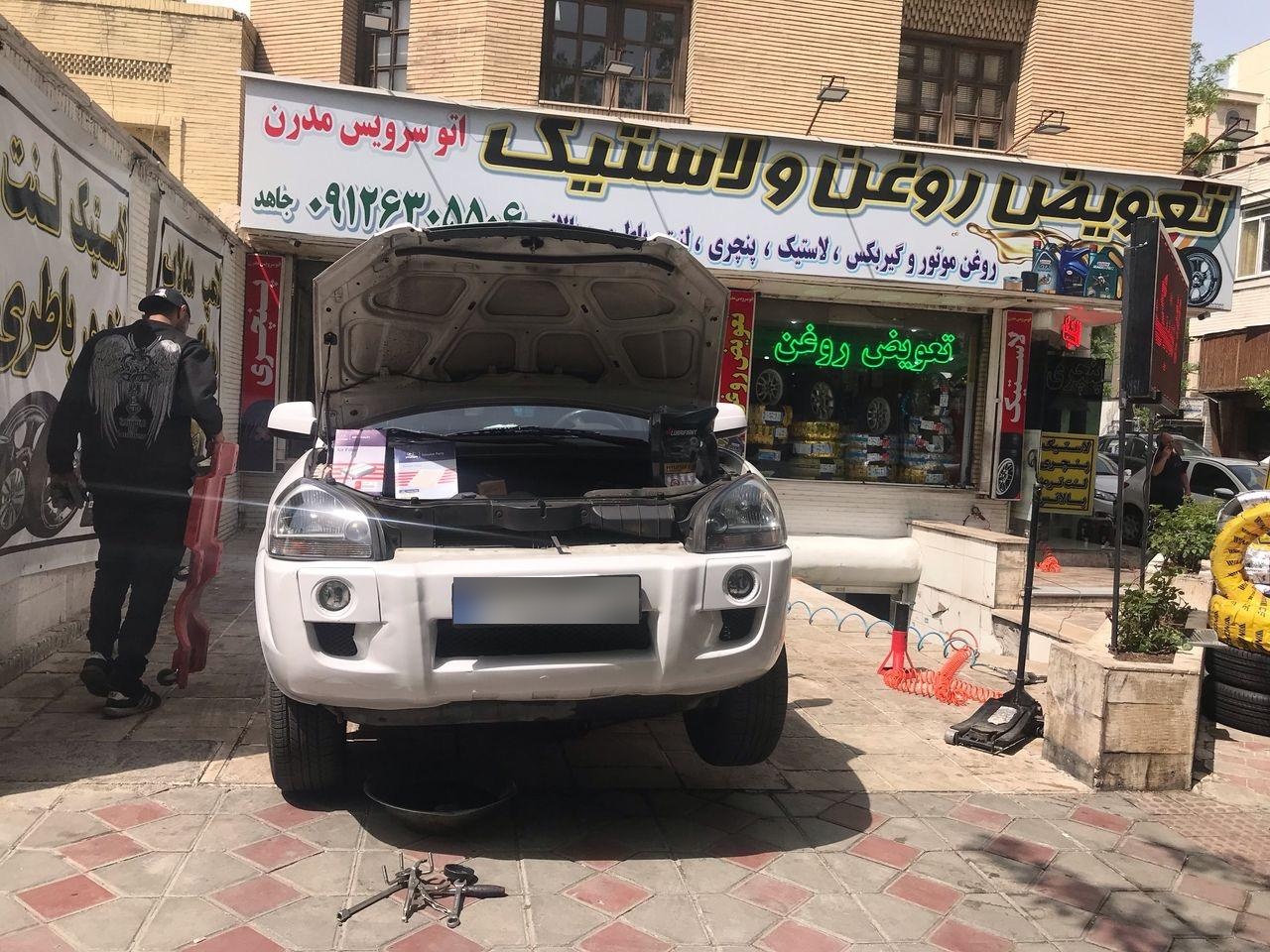 عکس اتوسرویس مدرن