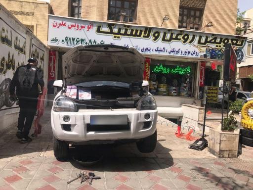 عکس اتوسرویس مدرن