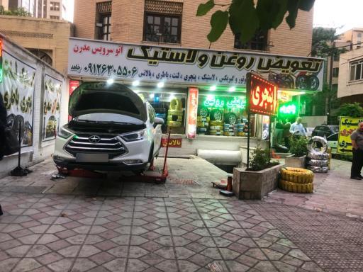 عکس اتوسرویس مدرن