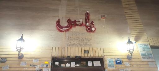 عکس مجتمع مسکونی یاس