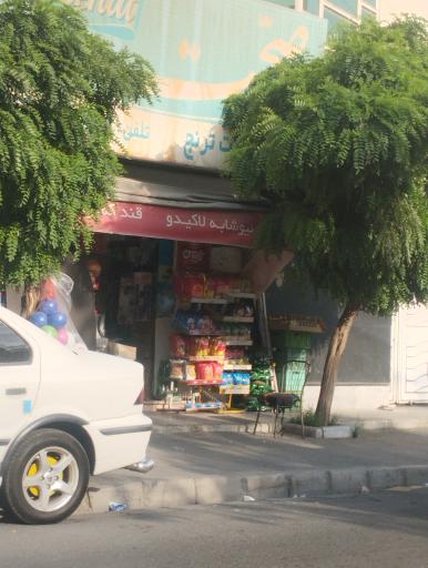 عکس سوپرمارکت ترنج