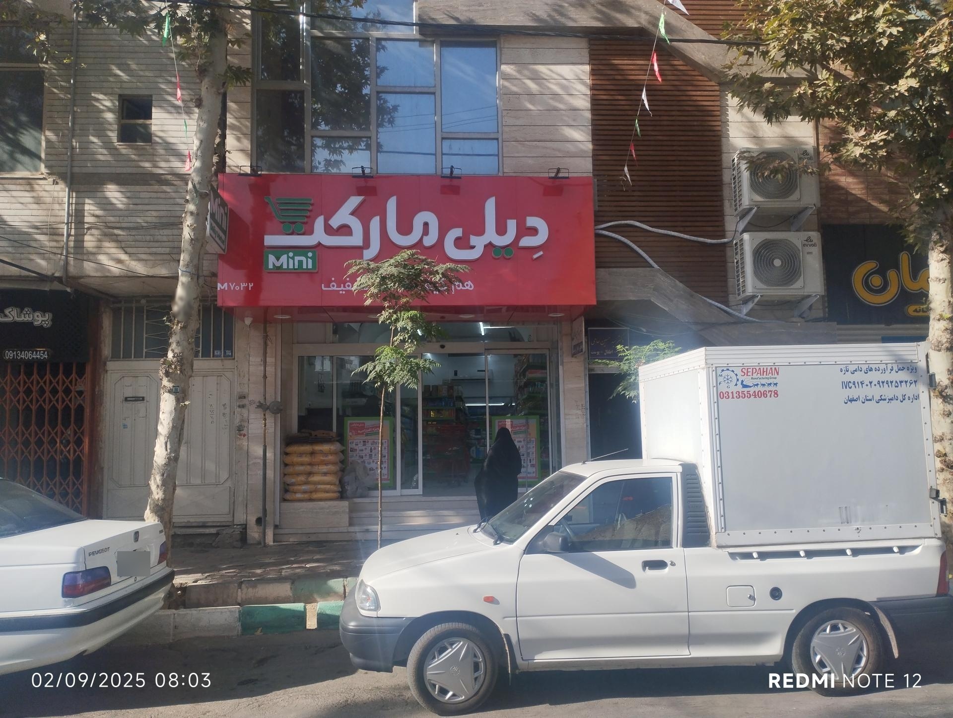 عکس دیلی مارکت 