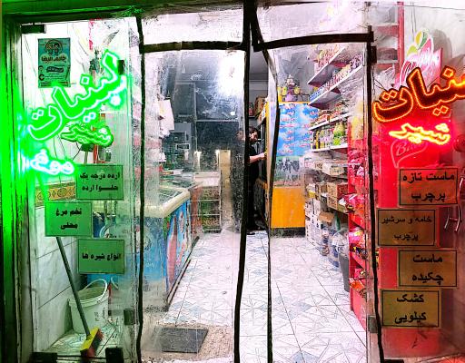 عکس لبنیاتی جوادی 