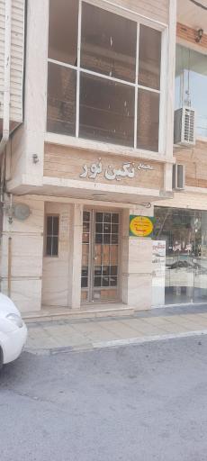 عکس مرکز تخصصی روانشناسی و مشاوره سینا