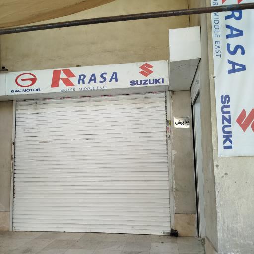 عکس نمایندگی راسا موتور نجفی گل