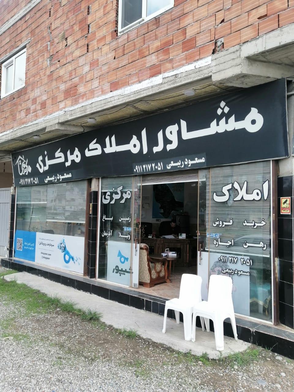 عکس املاک مرکزی