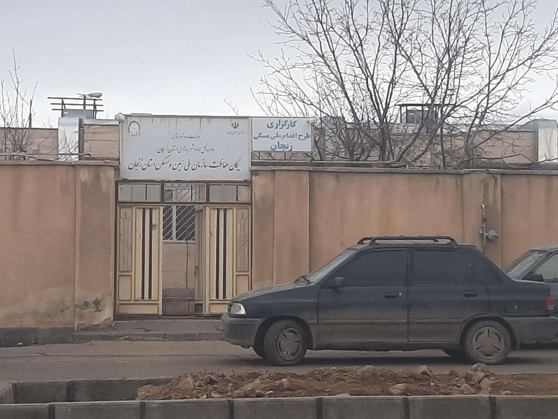 عکس کارگزاری مسکن و شهرسازی