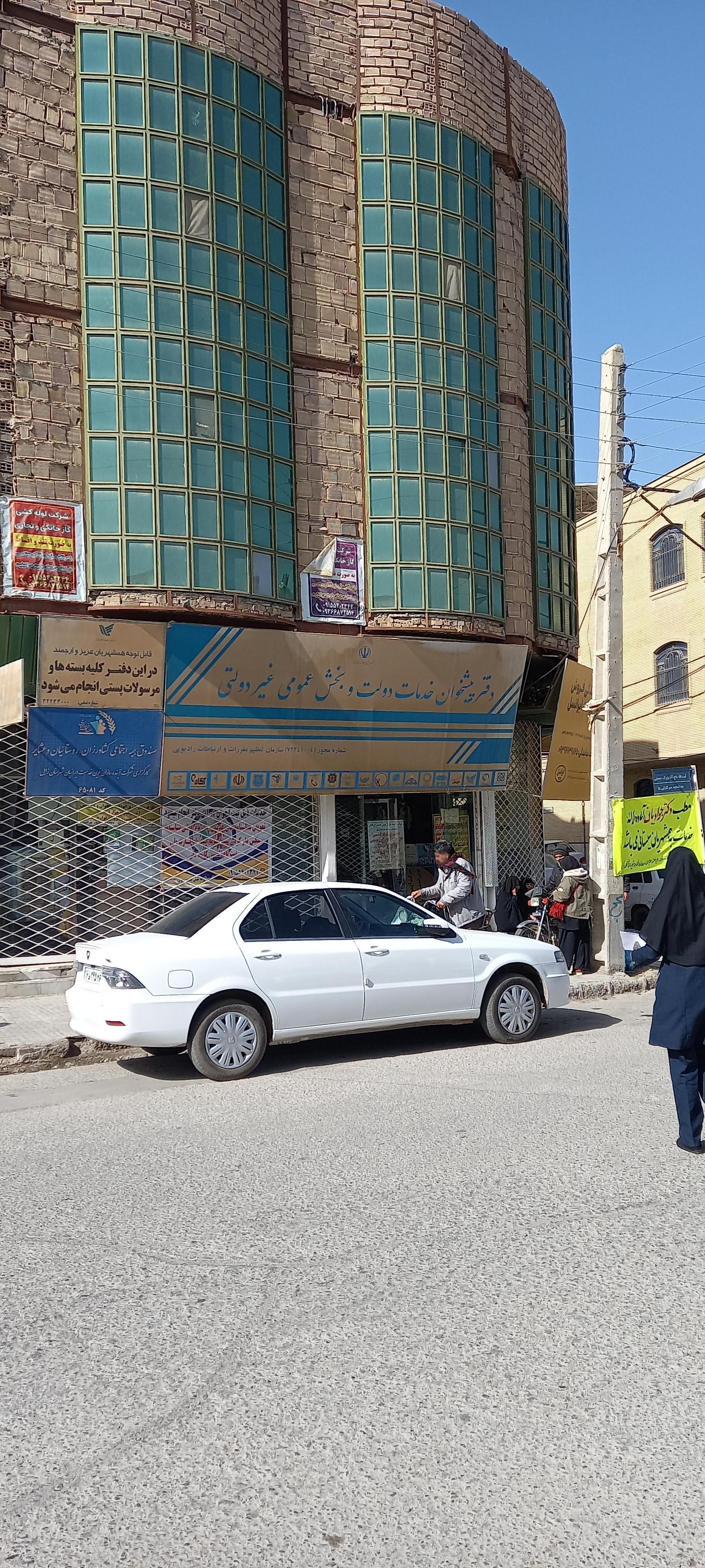 عکس کارکارگزاری بیمه اجتماعی کشاورزان روستائیان و عشایر کد 65081