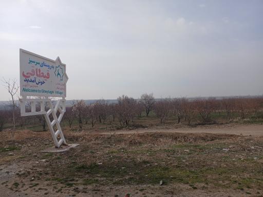 عکس قیطاقی