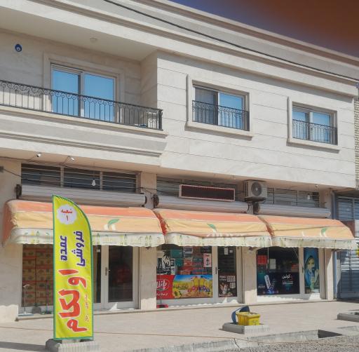 عکس عمده فروشی اولکام شعبه ۱ 
