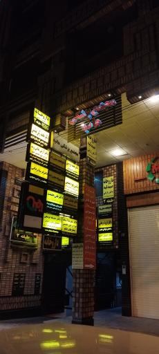 عکس مجتمع پزشکی هانیه