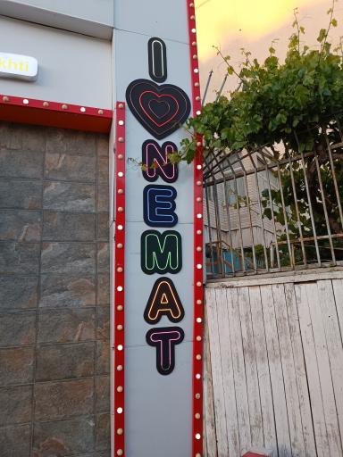 عکس بستنی نعمت