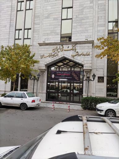 عکس بانک ملی ایران مدیریت شعب استان خراسان رضوی