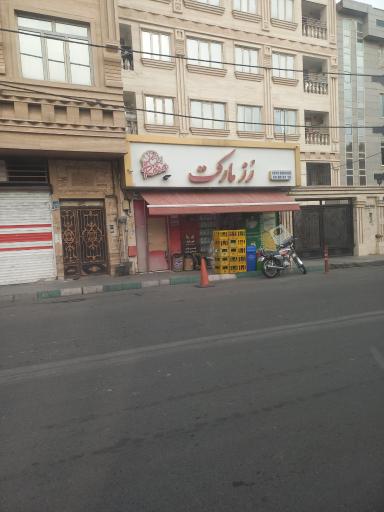 رز مارکت