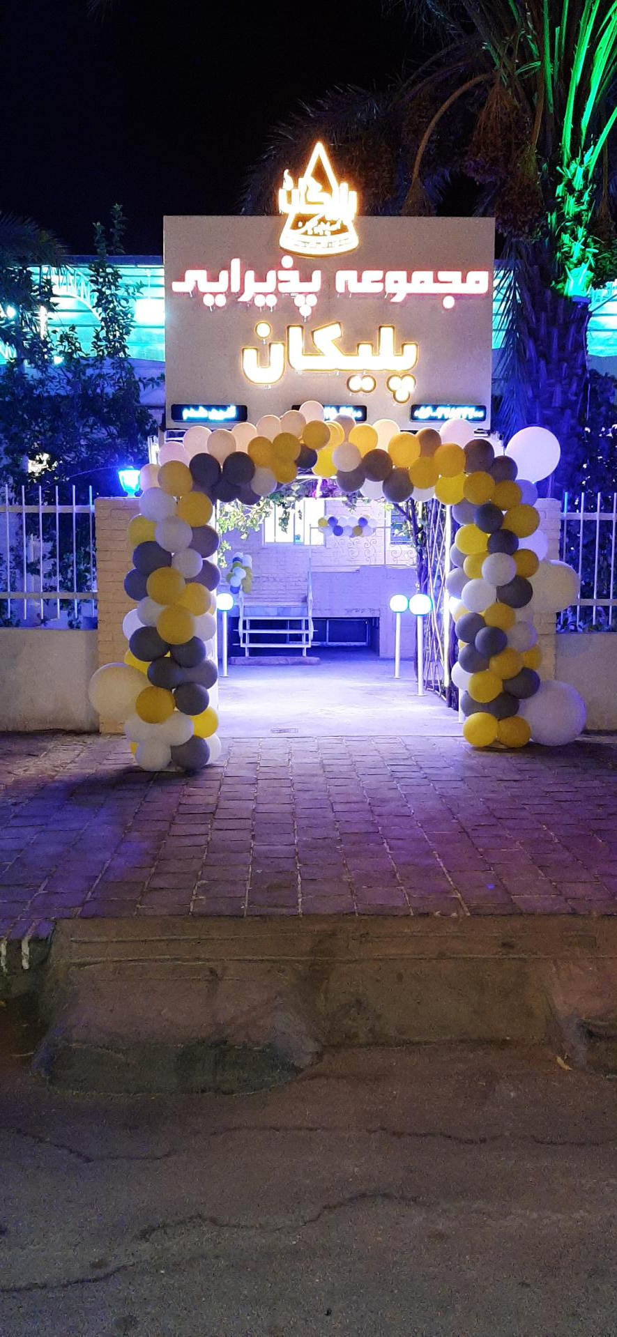 عکس رستوران پلیکان