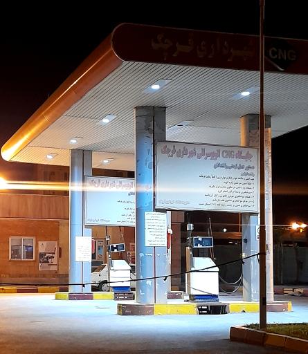 عکس جایگاه سی ان جی شهید عراقی شهرداری قرچک