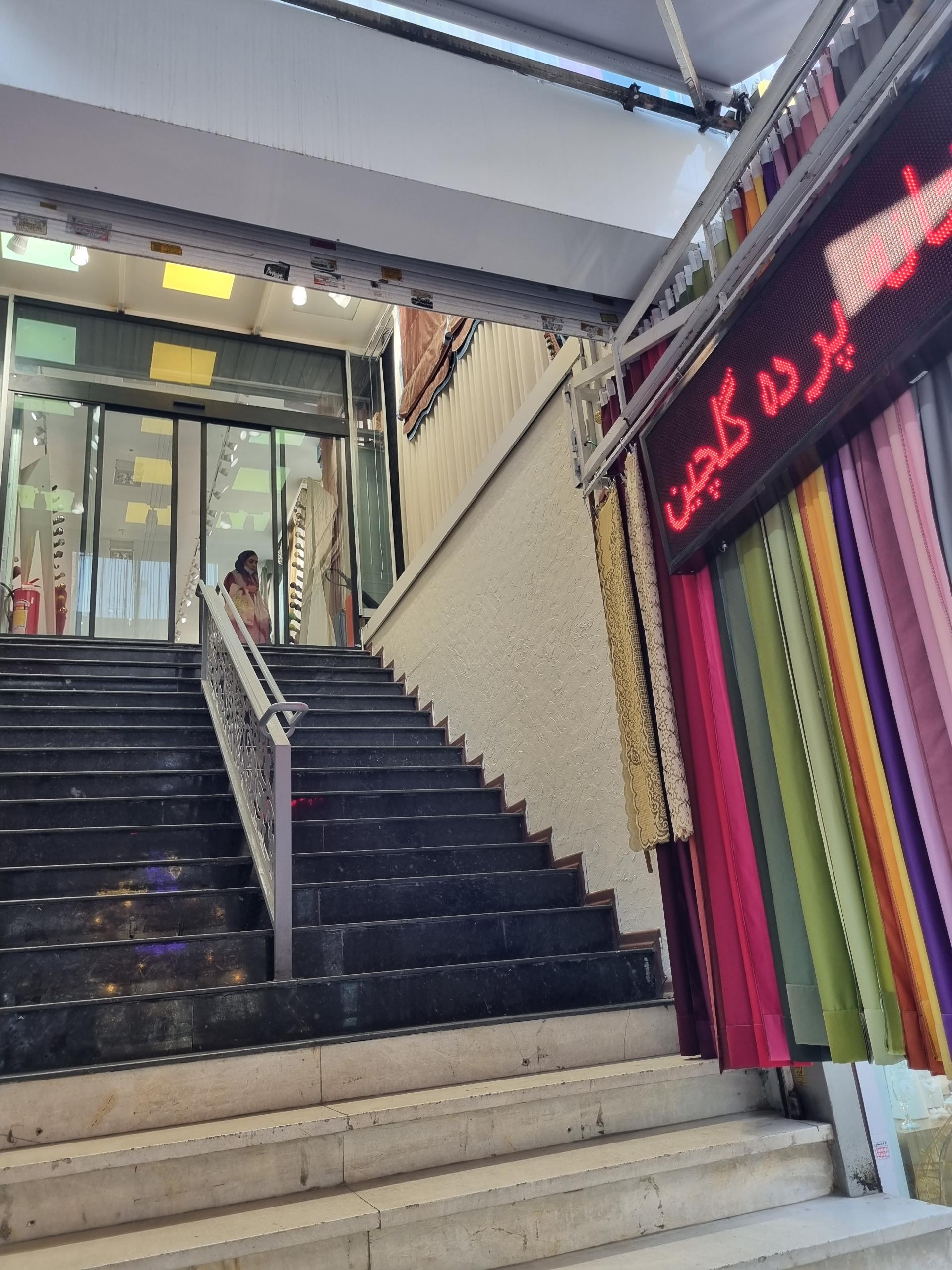 عکس خانه پرده