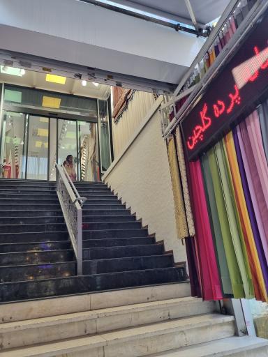عکس خانه پرده