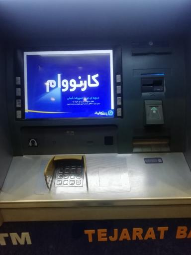 عکس دستگاه خودپرداز عابر بانک تجارتATM