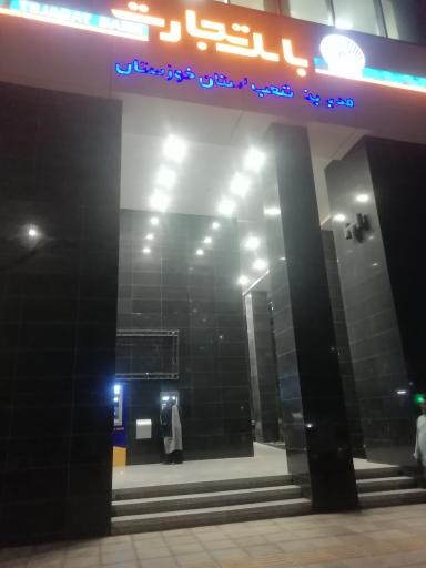 عکس دستگاه خودپرداز عابر بانک تجارتATM