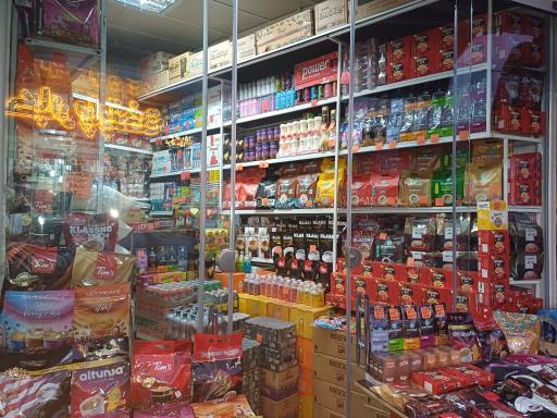 عکس مرکز پخش قهوه و نسکافه پویا