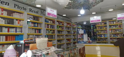 عکس داروخانه دکتر علی پور
