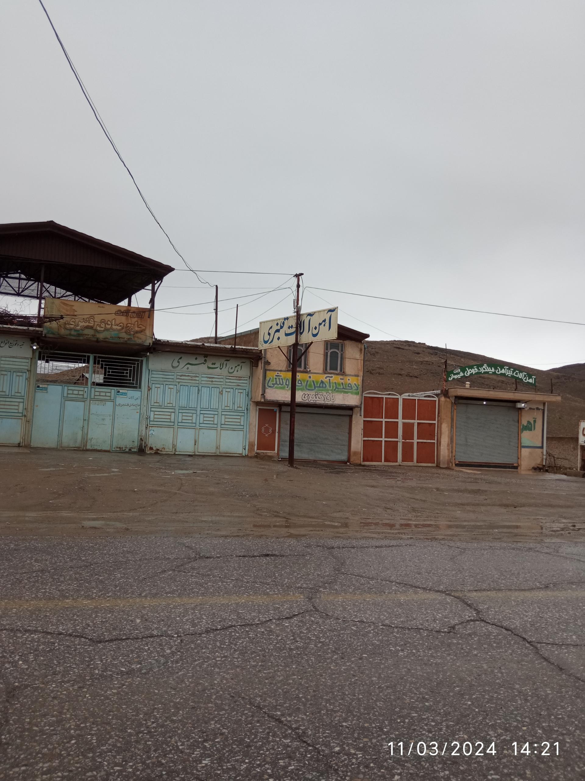 عکس آهن آلات حاج صادق قنبری