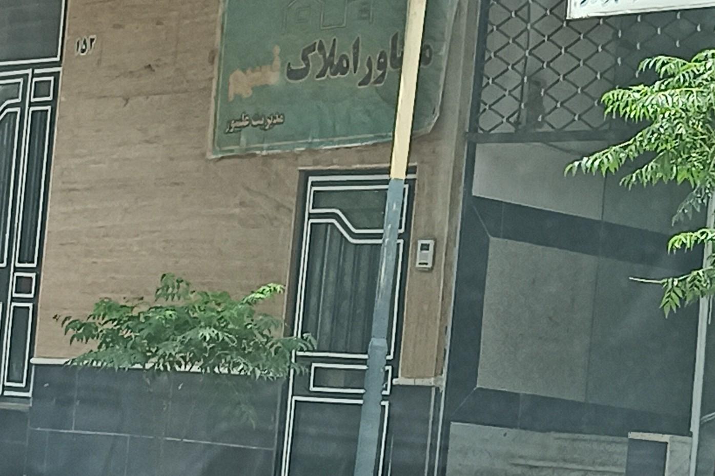 عکس مشاور املاک نسیم