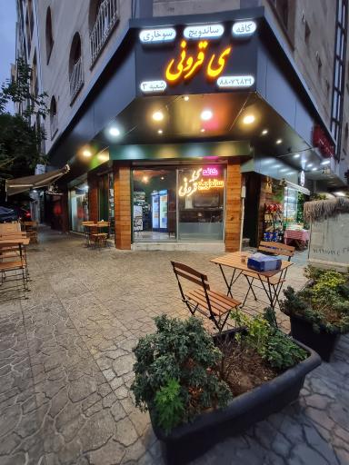 عکس کافه ساندویچ ی قرونی