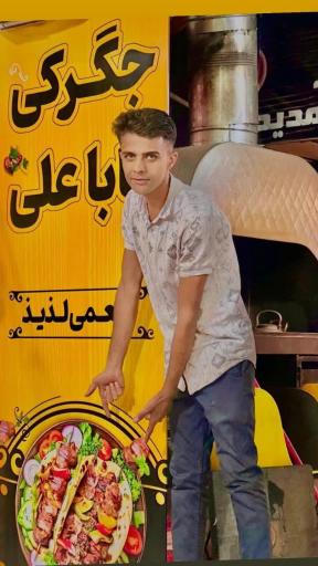 عکس جگرکی باباعلی 