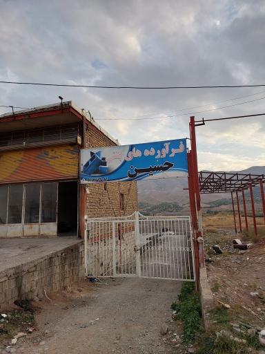 عکس فرآورده های بتنی حسین