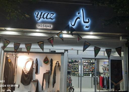 عکس فروشگاه شال و روسری یاز