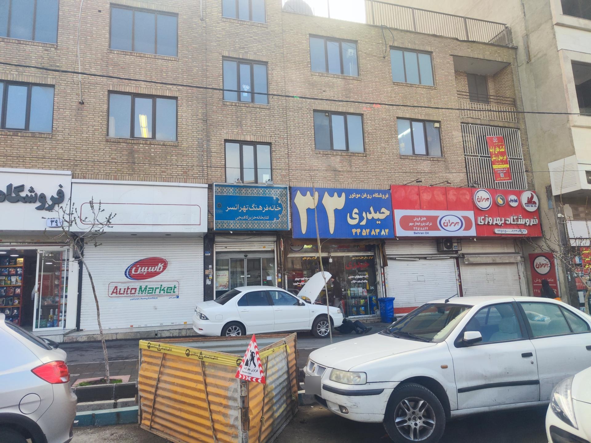 عکس کتابخانه علامه حزین لاهیجی