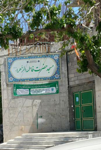 عکس درب وروردی مسجد