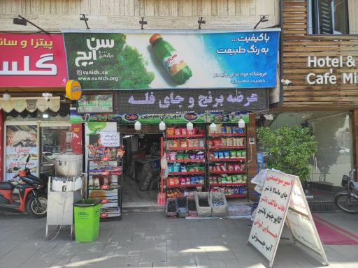 عکس سوپرمارکت ولیعصر 