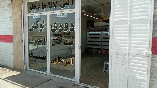 عکس دودی سیدکاظم