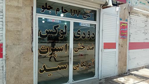 عکس دودی سیدکاظم