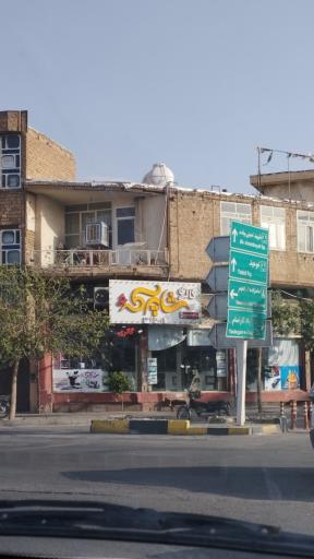 عکس گالری شاپرک 