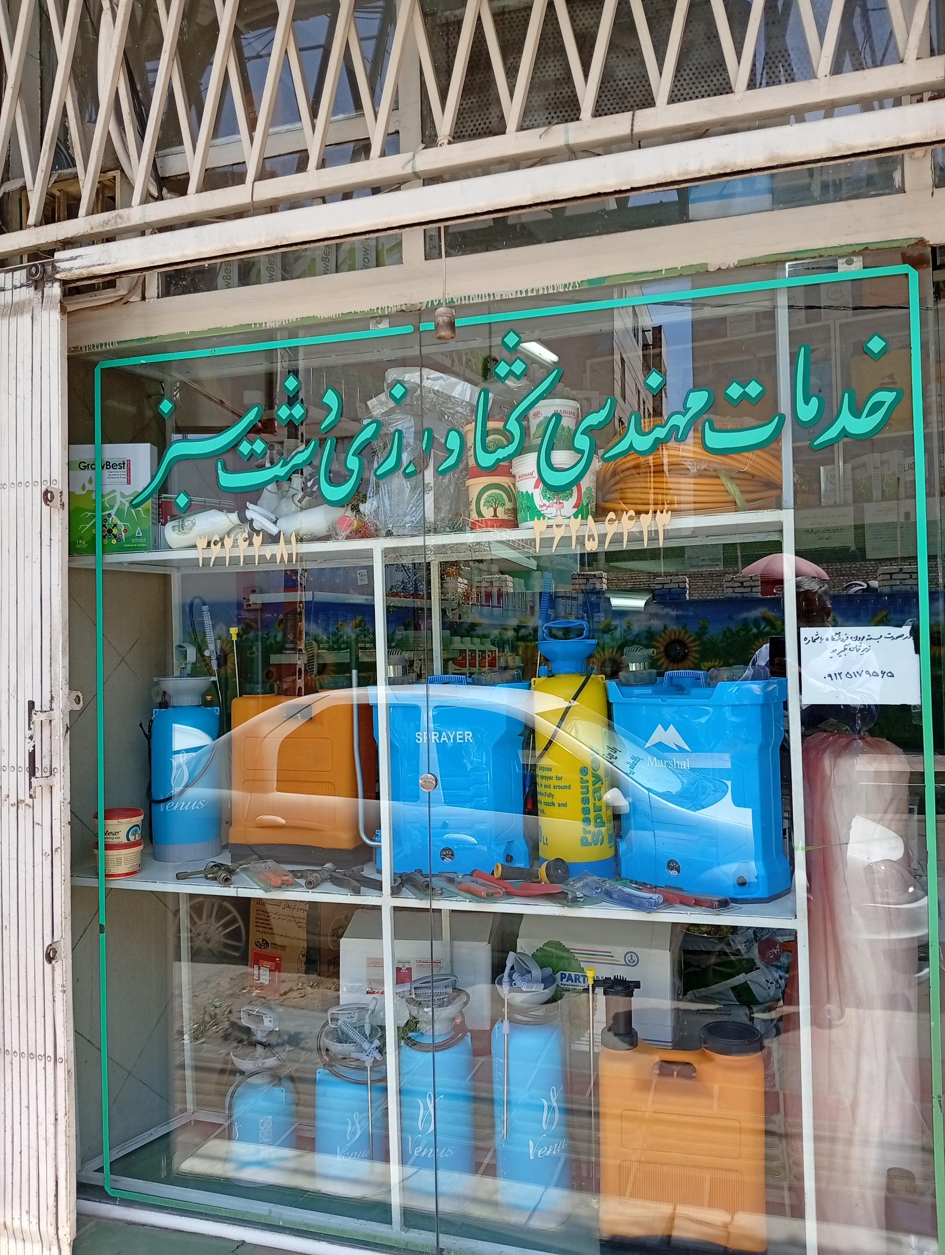 عکس لوازم و ابزار کشاورزی دشت سبز