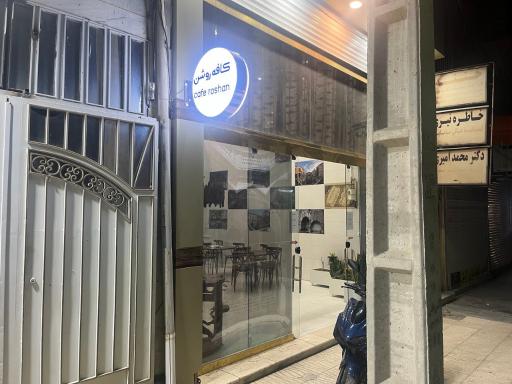 عکس کافه روشن