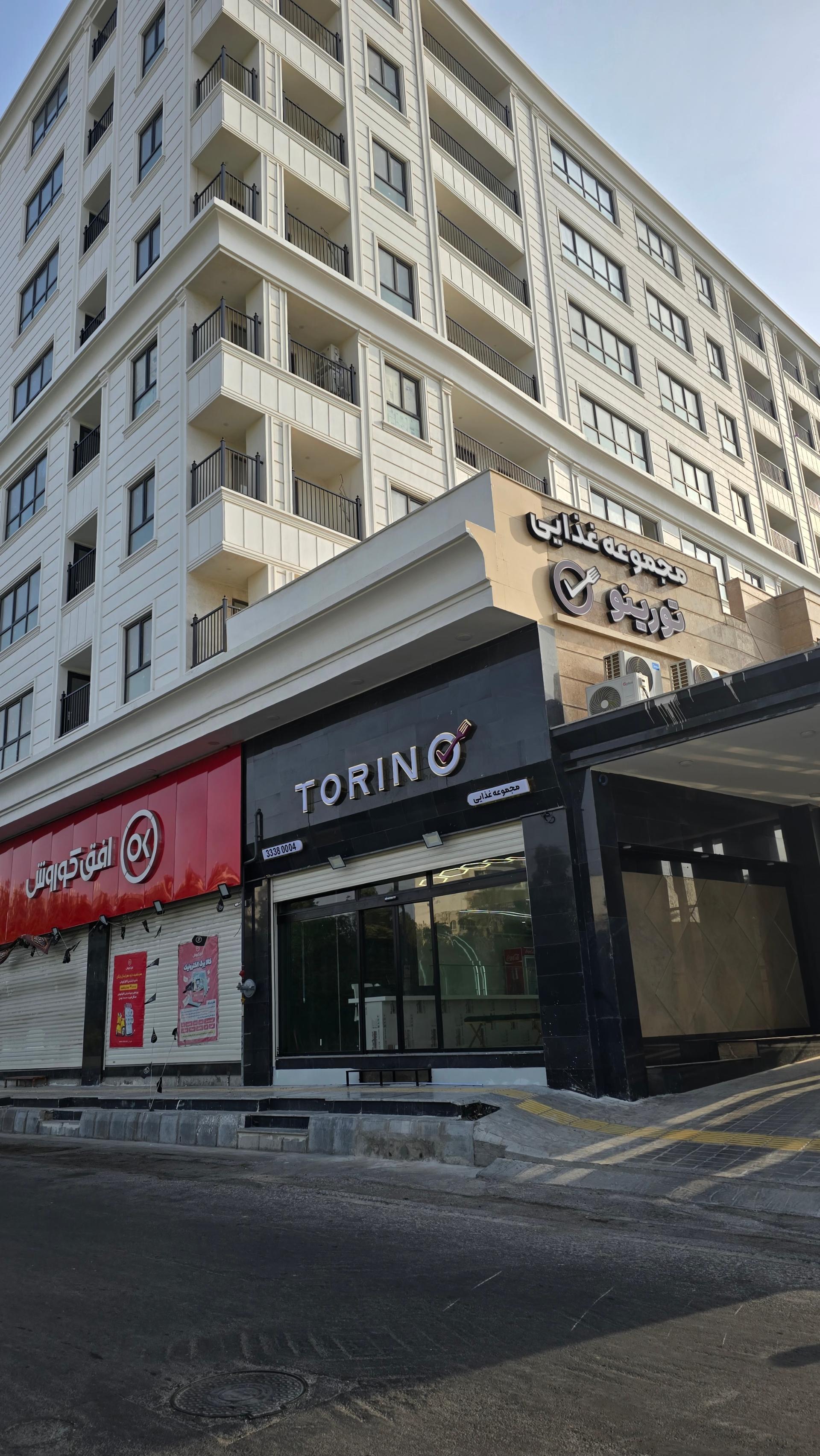 عکس مجموعه غذایی تورینو